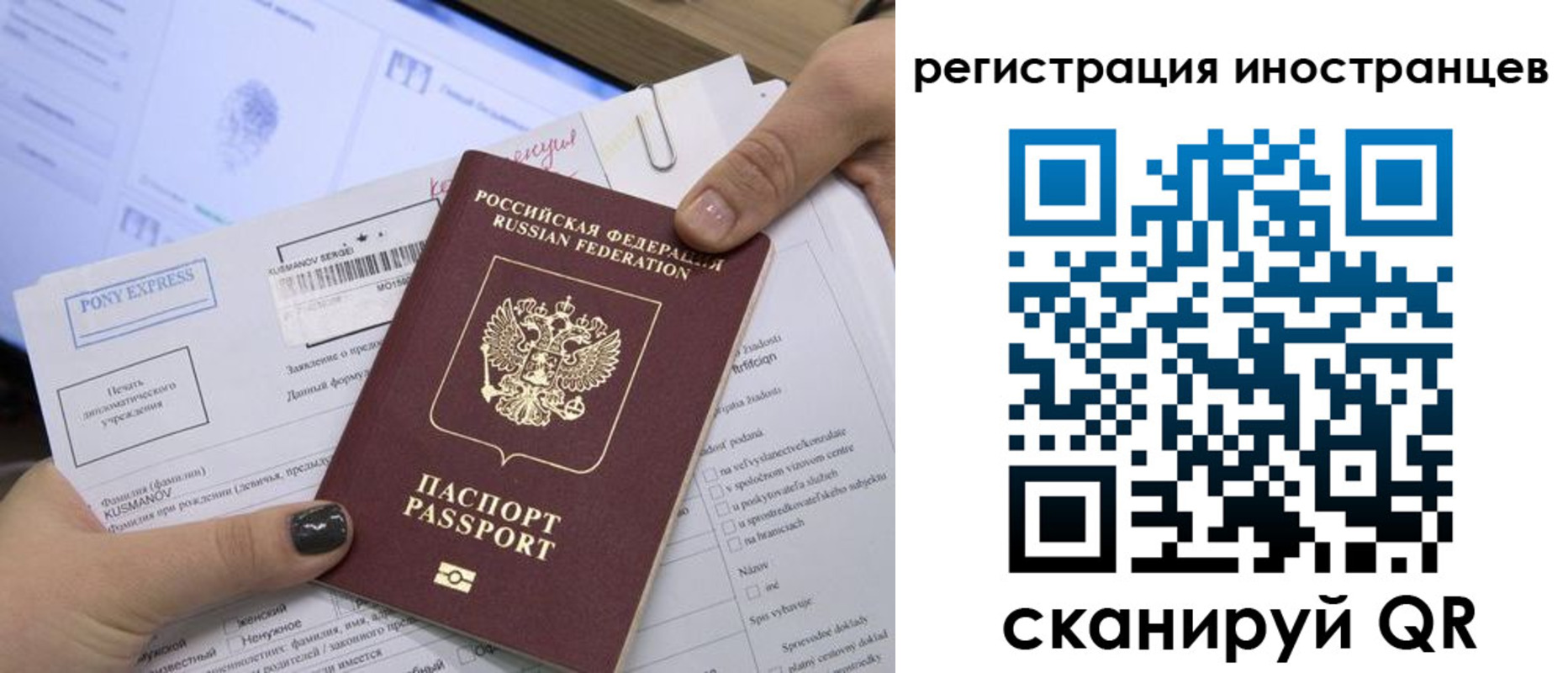временная регистрация для всех в Междуреченске