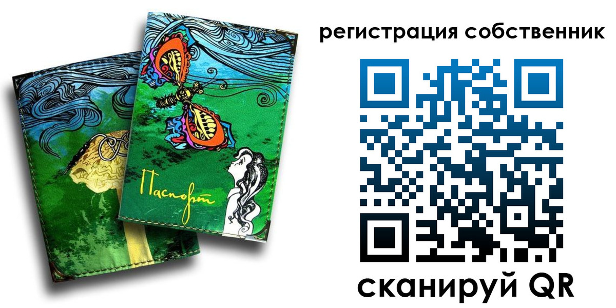 временная регистрация в Междуреченске