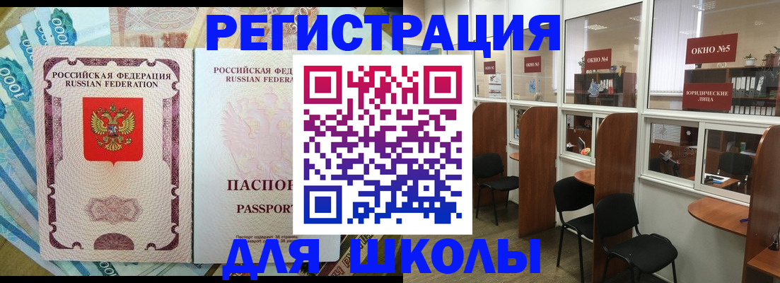 прописка 2025 в Междуреченске