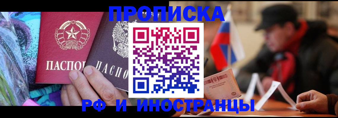 регистрация в Междуреченске