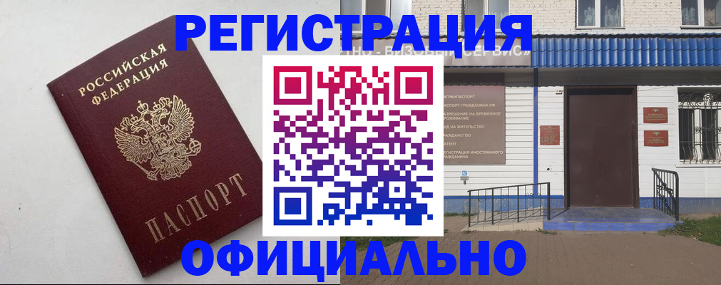 регистрация для школы в Междуреченске