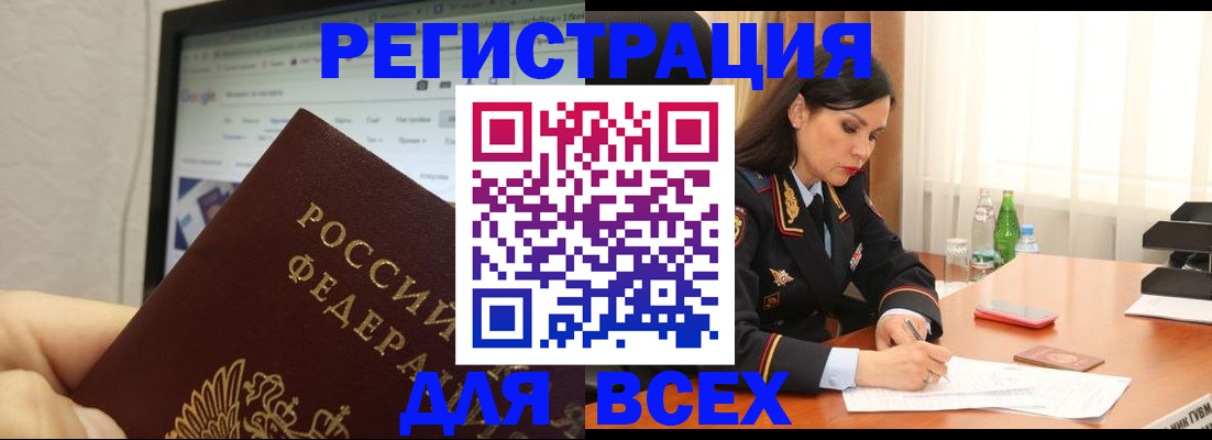 временная регистрация поиск в Междуреченске